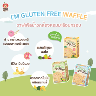วาฟเฟิลข้าวกล้องหอมมะลิอบกรอบรสกล้วยครัมเบิ้ล