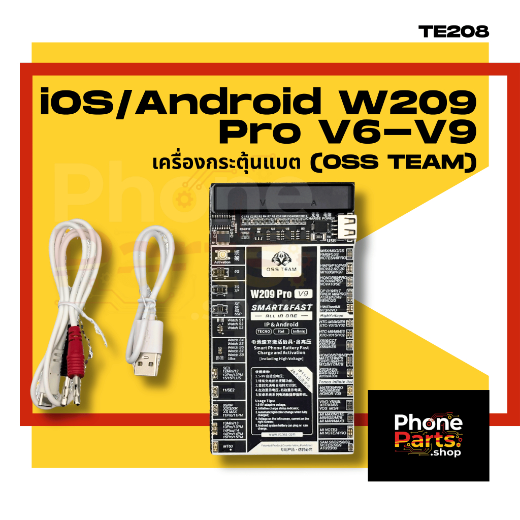 อะไหล่ อุปกรณ์ช่าง เครื่องกระตุ้นแบต(OSS TEAM) iOS/Android W209 Pro V6-V9