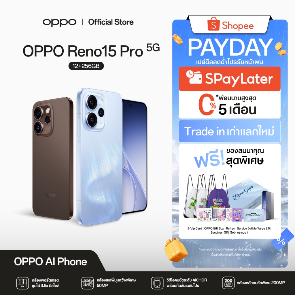 OPPO Reno15 Pro (12+256G)