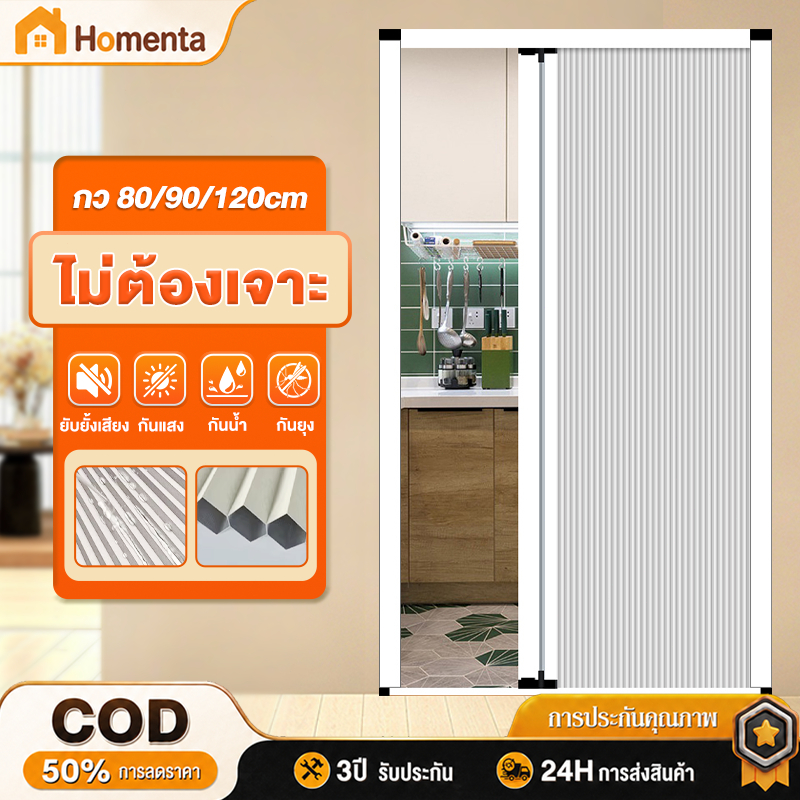 ระตูพับรังผึ้ง ประตูกั้นห้อง  ประตูพับอลูมิเนียมรังผึ้ง กว้าง 80/90/120cm ประตูห้องนอน ประตูห้องน้ำ