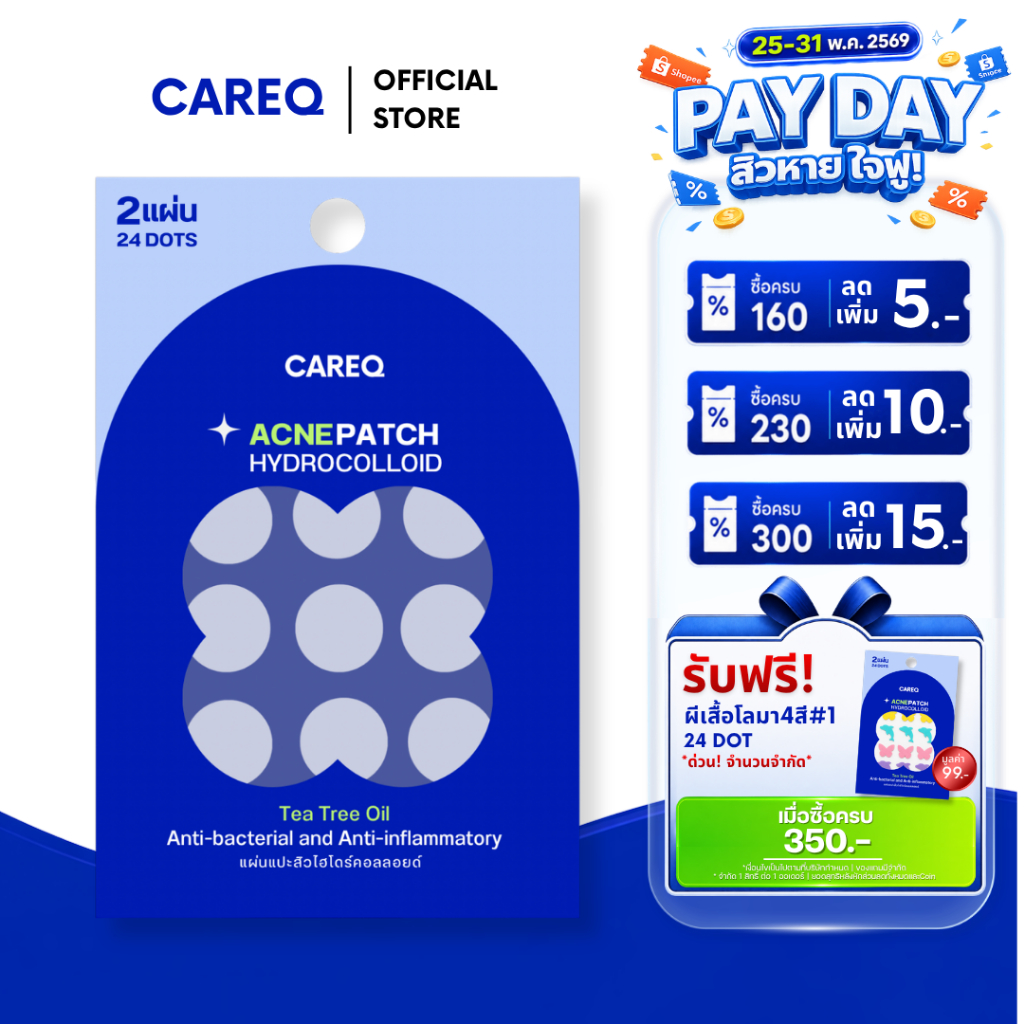 ❄️แผ่นแปะสิวแบบใส CAREQ ดูดสิว สิวยุบ ❄️พร้อมส่งในไทย🇹🇭