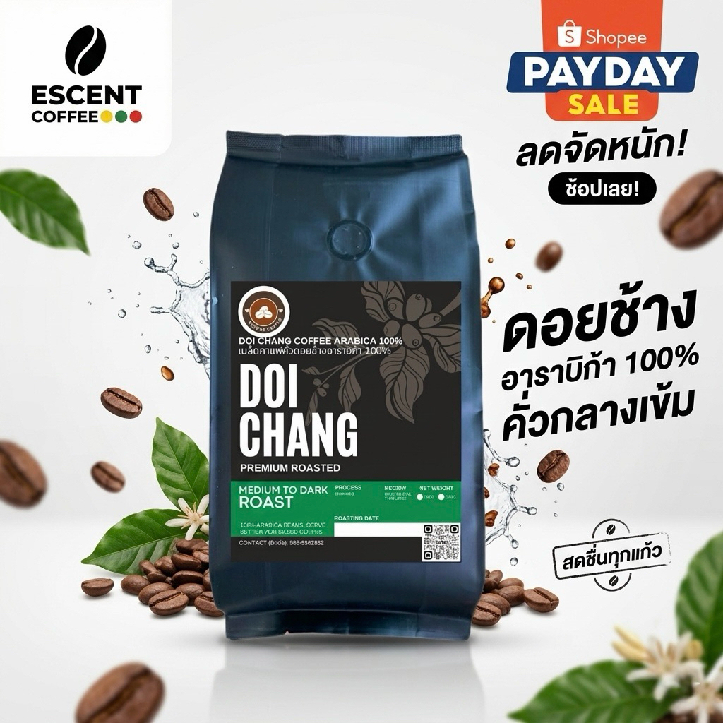เมล็ดกาแฟดอยช้างอาราบิก้า คั่วกลางค่อนเข้ม - เกรดมาตรฐาน ขนาด 500 กรัม