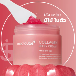 MEDICUBE Collagen Jelly Cream | ครีมคอลลาเจน ผิวอิ่มฟู ชุ่มชื้น กระชับ ลดผิวแห้งกร้าน ผิวโกลว์ [SIB.SEO]