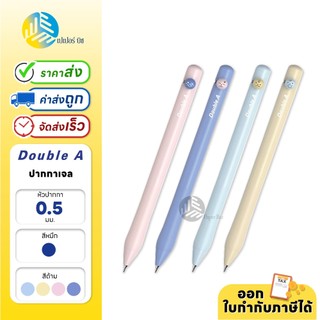 Double A ปากกา ปากกาเจล 0.5 มม. หมึกน้ำเงิน รุ่น Mood dee