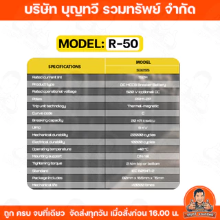 RAPD เบรกเกอร์ DC MCCB Battery Breaker มีให้เลือก 100A/150A /250A เบรกเกอร์แบตเตอรี่ แบตเตอรี่ เบรกเกอร์ DC โซล่าร์เซลล์