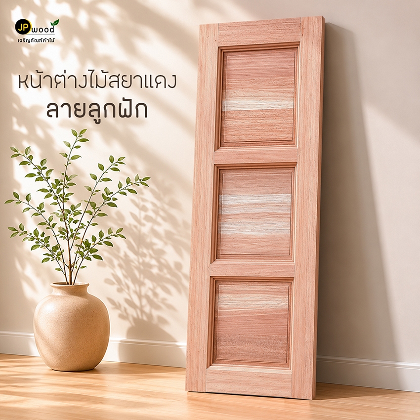 หน้าต่างไม้สยาแดง ลายลูกฟัก ขนาด 40x120 หน้าต่างบานทึบ