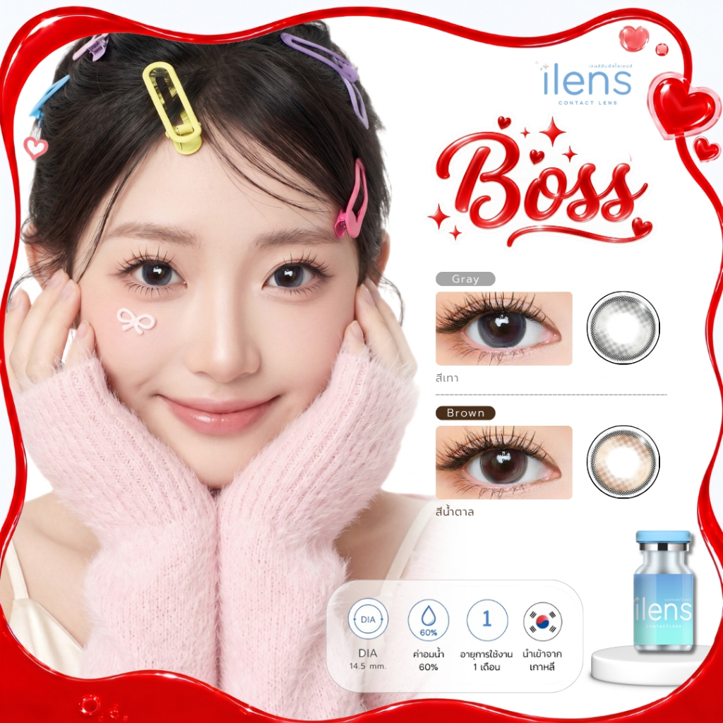(ตะกร้าบริษัท) ilens คอนแทคเลนส์ รุ่น Boss เลนส์ฟิลเตอร์ ตาโต ตาหวานมาก เหมือนเปิดฟิลเตอร์ให้ตา