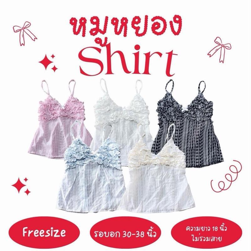 หมูหยอง shirt - เสื้อสายเดี่ยวแต่งระบายที่หน้าอก