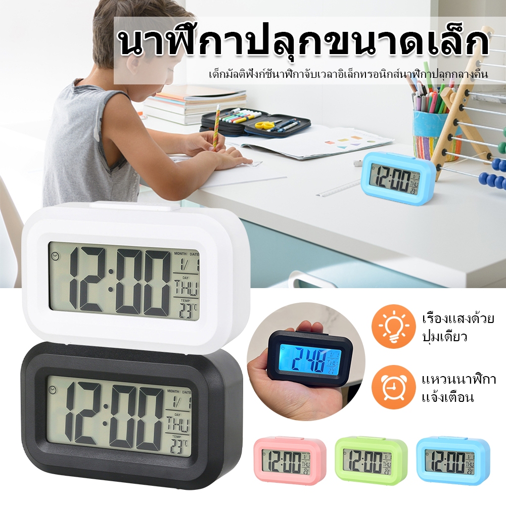 นาฬิกาปลุกดิจิทัลจอLEDใหญ่ แสดงเวลาวันอุณหภูมิ มีไฟกลางคืน