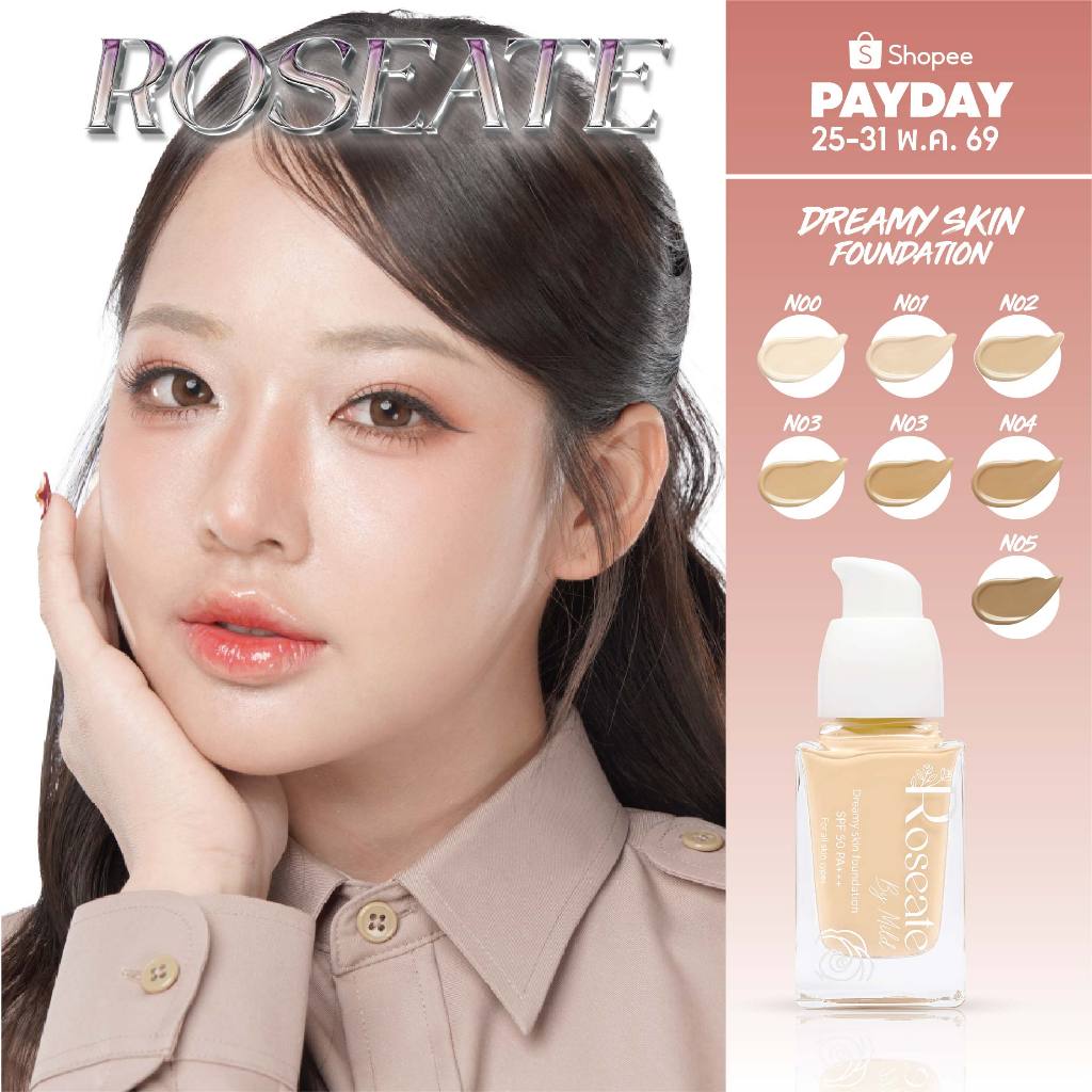 (แบบขวด) รองพื้นผิวเป๊ะ Roseate Dreamy Skin Foundation ปกปิดเนียนกริบ คุมมัน กันน้ำ SPF50 PA+++ 15g