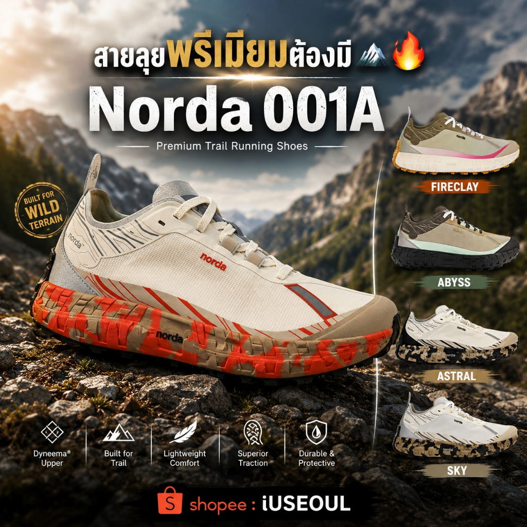🇰🇷Norda 001A รองเท้าวิ่งเทรลพรีเมียม กันลื่น เบา ใส่ลุยได้ทุกวัน 🏔️🔥 #iuseoul