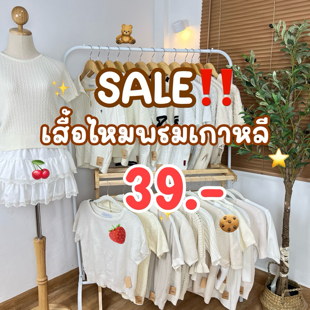 🇰🇷SALE‼️🍒25.05.69 เสื้อไหมพรมแขนสั้นเกาหลี (มือสอง)