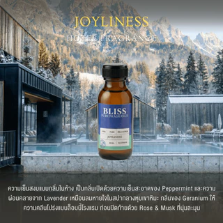 【สปา - 5 กลิ่น 】หัวน้ำหอม กลิ่นร้านนวดไทย สปา เวลเนส ขนาด 30 ml.-100 ml. -BLISS