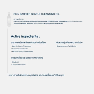 คลีนซิ่งออยล์ ไม่อุดตัน 145mL – Gentluca Cleansing Oil | ผิวแพ้ง่าย สิววัย30+