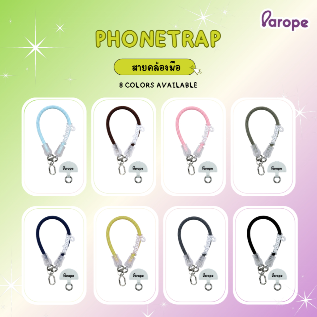 Arope สายคล้องโทรศัทพ์ ตัดแล้วต่อใหม่ได้ ลายเรียบ สายห้อยมือถือ สายคล้องโทรศัพท์มือถือ
