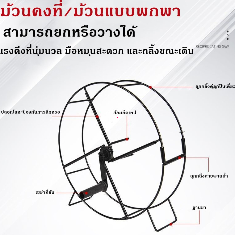 โรลม้วนสายส่งน้ำ มีขาตั้ง ไม่กลิ้งไปมา โรลม้วนสายยาง โรลเก็บสายส่ง พร้อมส่ง