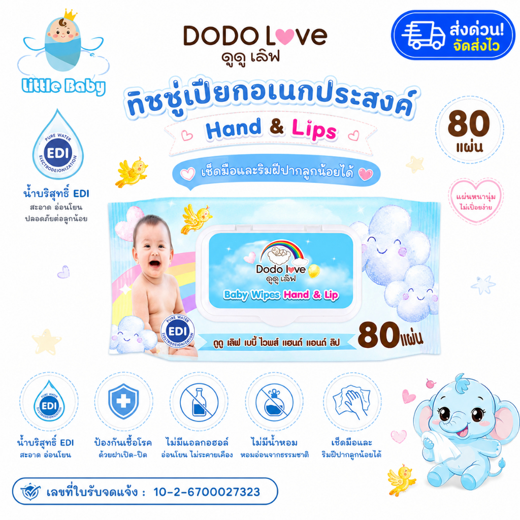 [ส่งด่วน] DoDolove ทิชชู่เปียกเด็ก Hand & Mouth (20/80 แผ่น) สูตรอ่อนโยนพิเศษ เช็ดมือและปากได้ ไร้แอลกอฮอล์ หนา นุ่ม