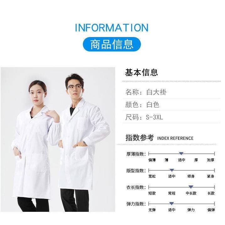 เสื้อกาวน์ห้องปฏิบัติการทางการแพทย์, เสื้อกาวน์สำหรับผู้ใหญ่, เสื้อกาวน์แบบ Unisex
