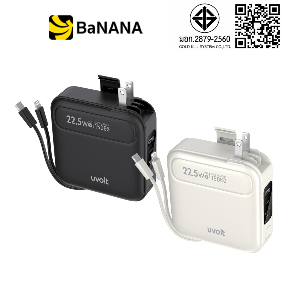 พาวเวอร์แบงค์ UVolt 15000 mAh Built-In Cable 3-in-1 22.5W UVP15AC-02 (CCC) by Banana IT