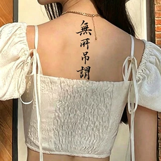 ส่งCODในไทย📦สติ๊กเกอร์ลายสักศิลปะการเขียนพู่กันจีนเหมือนสักจริง กันน้ำ ไม่เจ็บผิว ติดทนนาน15 วัน