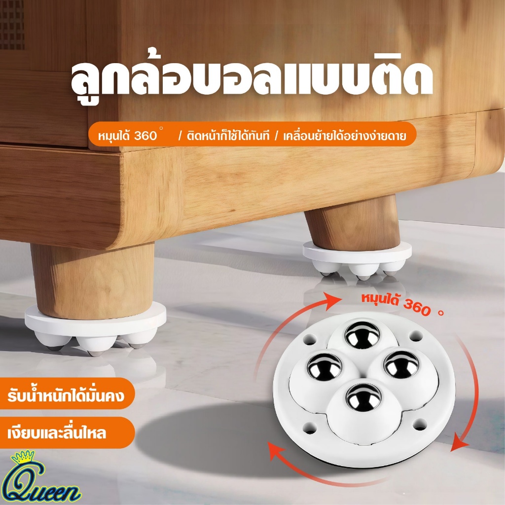 ราคาต่อ 4ชิ้น ล้อแบริ่ง 360° แบบสากล หมุนได้ รับน้ำหนักมาก ไม่ต้องเจาะ กาวในตัวติดแน่น ใช้กับเฟอร์นิเจอร์-ขาโต๊ะปิดเสียง