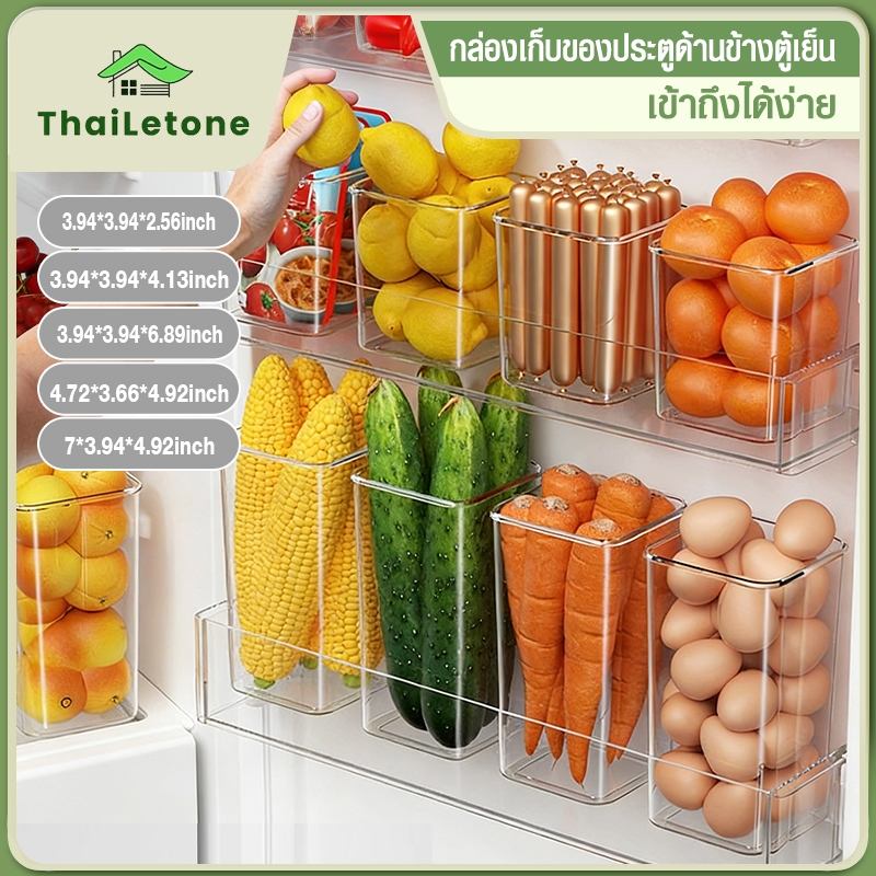 กล่องเก็บของด้านข้างตู้เย็นสแควร์,ตู้เก็บของด้านข้างของตู้เย็น,เก็บซอส / ไข่ / เครื่องปรุงรส