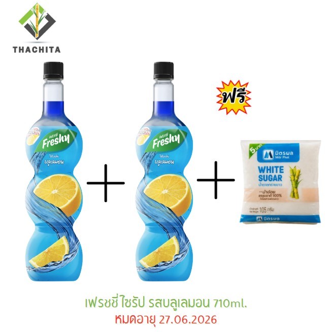 เฟรชชี่ ไซรัปผสมเนื้อผลไม้เข้มข้น 710 มล.