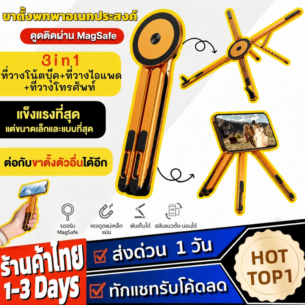 ขาตั้งเอนกประสงค์ 3in1 แท็บเล็ต/โทรศัพท์/แล็ปท็อป อลูมิเนียมอัลลอยด์ แบบพกพา ปรับได้ยืดหยุ่น