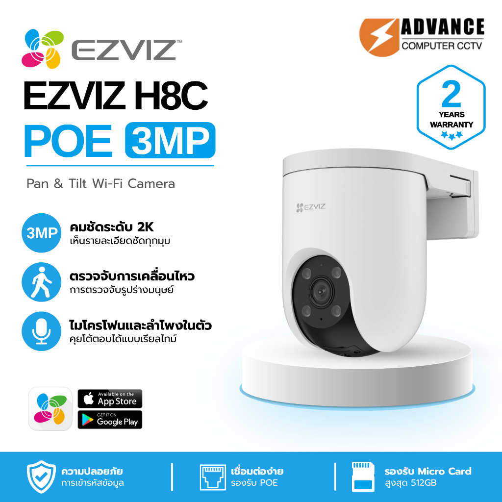 Ezviz H8C POE 3MP จากแบรนด์ EZVIZ รับประกันนสินค้า 2 ปี