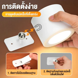 สว่างทั้งคืน โคมไฟตั้งโต๊ะ LED โคมไฟแม่เหล็ก ไฟติดผนัง โคมไฟติดผนัง การหมุน360° ปรับความสว่างได้ถึง 3 ระดับ