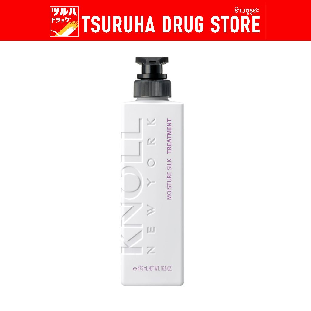 สตีเฟน โนลล์ มอยส์เจอร์ ซิลค์ คอนดิชันเนอร์ 475มล. STEPHEN KNOLL Moisture Silk Conditioner 475ml