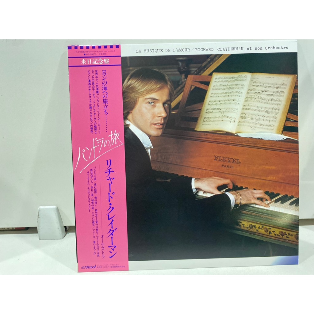 1LPVinyl Records แผ่นเสียงไวนิล La Musique De L'Amour Richard Clayderman (J22B22)