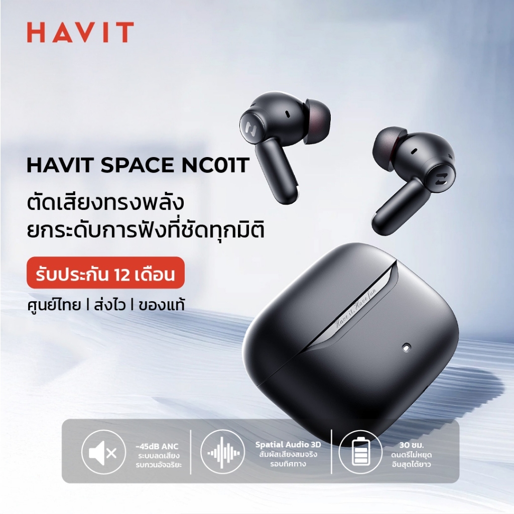 HAVIT SPACE NC01T  (TW991 PRO) หูฟังไร้สาย หูฟังบลูทูธ สัมผัสเสียงแบบ 3D ANC -45dB แบตอึด 30 ชม.