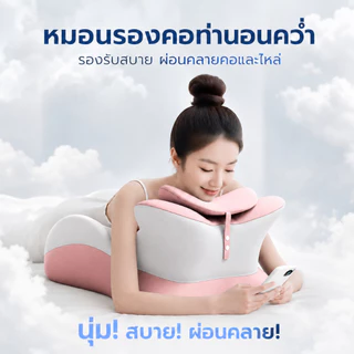 หมอนนอนอเนกประสงค์ เมมโมรี่โฟม รองรับสรีระ นุ่มสบาย ถอดซักได้ เหมาะสำหรับนอนพักผ่อน