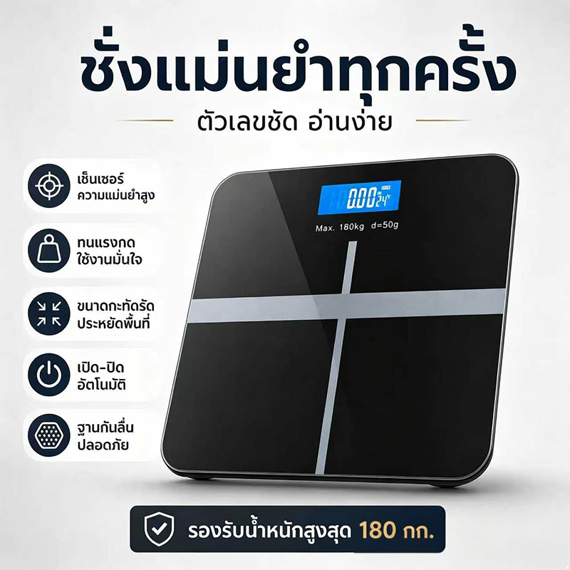 เครื่องชั่งน้ำหนักดิจิตอล 0.1-180KG จอLED เครื่องชั่งดิจิตอล แสดงอุณหภูมิ ความแม่นยำสูง วัสดุแข็งแรง