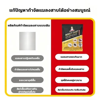 10ปีไม่มีแมลงสาบ‼️ยากำจัดแมลงสาบ ยาฆ่าแมลงสาบ ยากำจัดแมงสาป ไล่แมลงสาบ 100g สูตรปลอดภัย ปลอดภัยสำหรับคนและสัตว์เลี้ยง