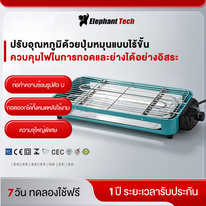 กระทะย่างอเนกประสงค์ ขนาด 1500 วัตต์ เหมาะสำหรับปาร์ตี้ บาร์บีคิว 3-6 คน ไร้ควัน เตาปิ้งย่างไฟฟ้า เตาปิ้งย่างบาร์บีคิว