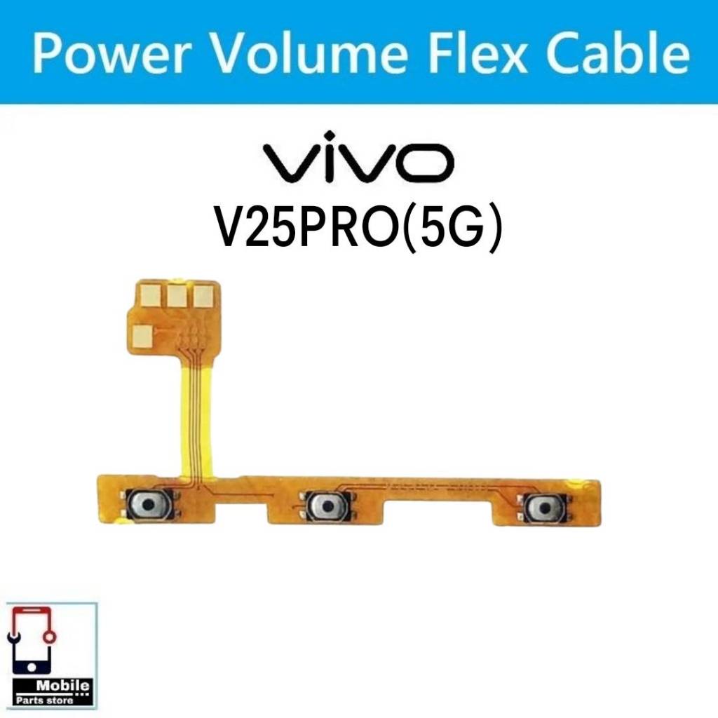 แพรสวิตช์ Vivo V25Pro/5G แพรpower แพรปิดเปิด Power&Volume Button Flex Cable