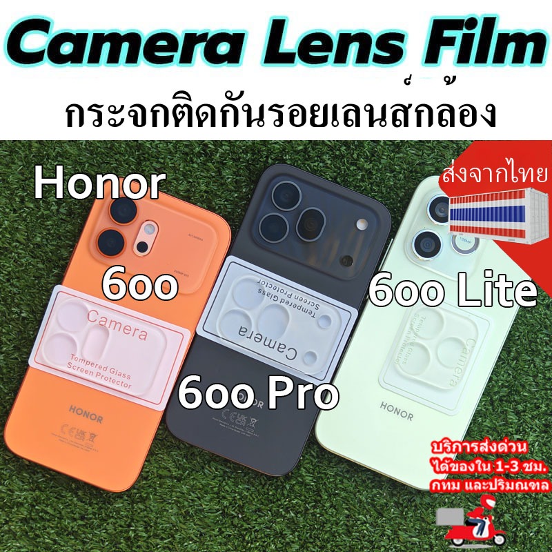 ** ส่งจากไทย ได้ของไว **🔥🔥 ชุดฟิล์มกระจกเลนส์กล้อง สำหรับ มือถือ Honor 600 Lite 600  600 Pro🔥🔥
