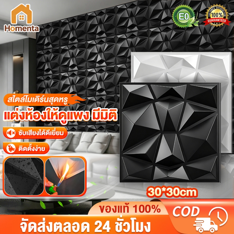 แผ่นผนัง 3D วอลเปเปอร์ตกแต่งผนัง แผง PVC ลายมิติ ความหนาแน่นสูง วัสดุตกแต่งบ้าน สำนักงาน ห้องนอน ห้องนั่งเล่น