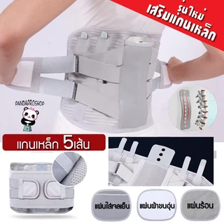 พร้อมส่ง เข็มขัดพยุงหลังเสริมเหล็ก 5เส้น แบบ 3in1เพิ่ม แผ่นอุ่น/ร้อน/เย็น บรรเทาอาการปวดหลัง บล็อคหลัง ขณะยกของหนัก