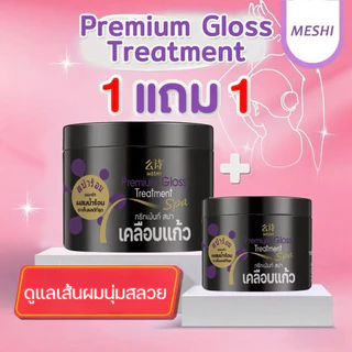 ทรีทเม้นท์สปาเคลือบแก้ว PANY Premium Gloss Treatment Spa (กะปุกดำ)