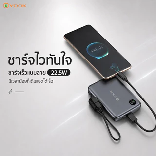 [CCC] YOOK Powerbank 10000mAh แท้100% พาวเวอร์แบงค์ ชาร์จเร็ว22.5W Magnetic Wireless Type-C/L แบตสำรองไร้สา