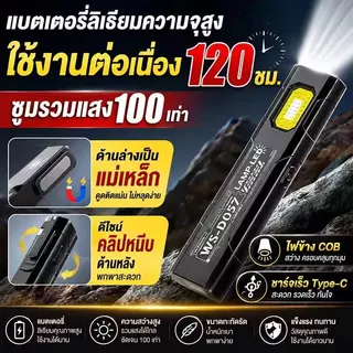 [พร้อมส่ง] แหล่งแสงคู่ ไฟฉายพวงกุญแจ LED ชาร์จผ่าน USB ได้ แบบพกพา ไฟฉายขนาดเล็ก หลายฟังก์ชัน ด้านหลังแม่เหล็ก ไฟฉาย EDC