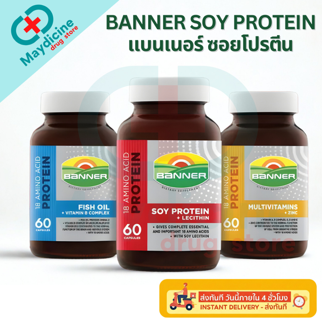 Banner Soy Protein แบนเนอร์ซอยโปรตีน แบนเนอร์ซอยเปปไทด์