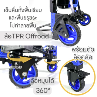BEEMOVER รถเข็นพับได้ แบบ2ล้อ/4ล้อ (2-in-1) รถเข็นแคมปปิ้ง รถเข็นอเนกประสงค์ BT-HB-136