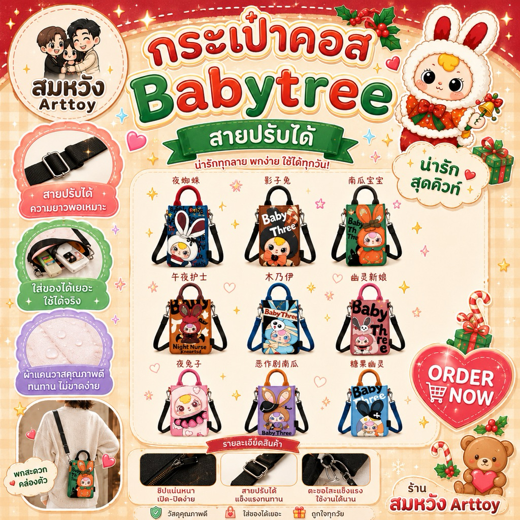 BBTกระเป๋าคอส👜 จุ่มเดี่ยว💓คอลใหม่🌈