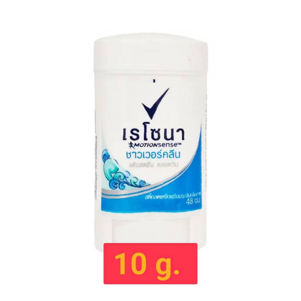 Rexona Mini Stick ชาวเวอร์คลีน 10g. ลดเหงื่อพร้อมระงับกลิ่นกาย 10กรัม