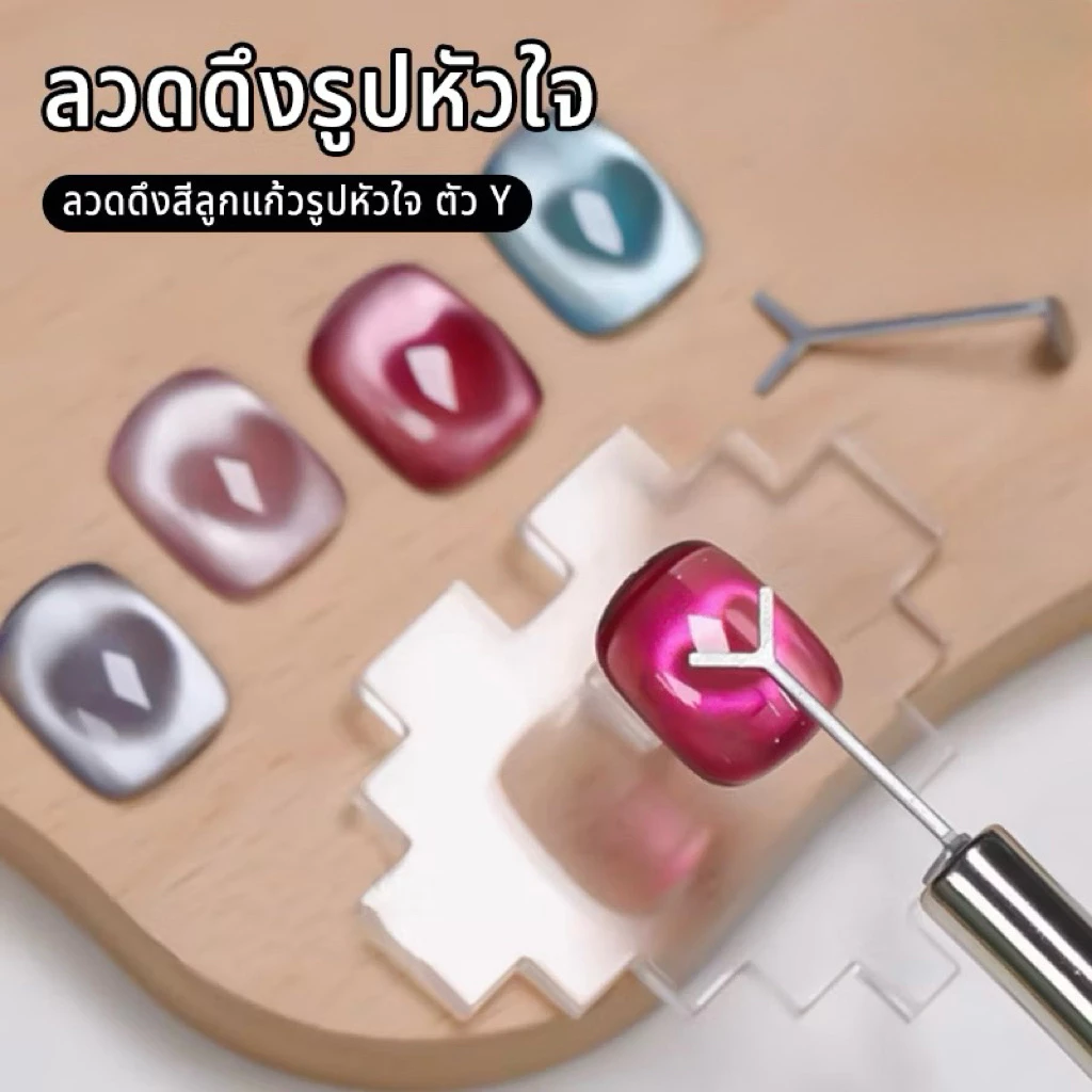 แม่เหล็กดึงสีลูกแก้ว หลากหลายรูปแบบ สินค้าพร้อมส่ง