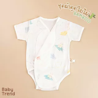 Babytrend ชุดบอดี้สูทผ้าดูดใยไผ่ 0-6 เดือน ผ้า Bamboo สัมผัสนุ่มใส่สบาย